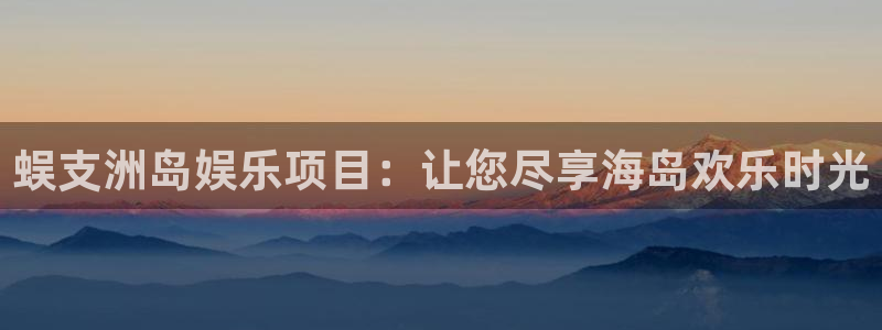 天狮娱乐