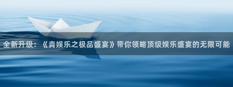 天狮娱乐